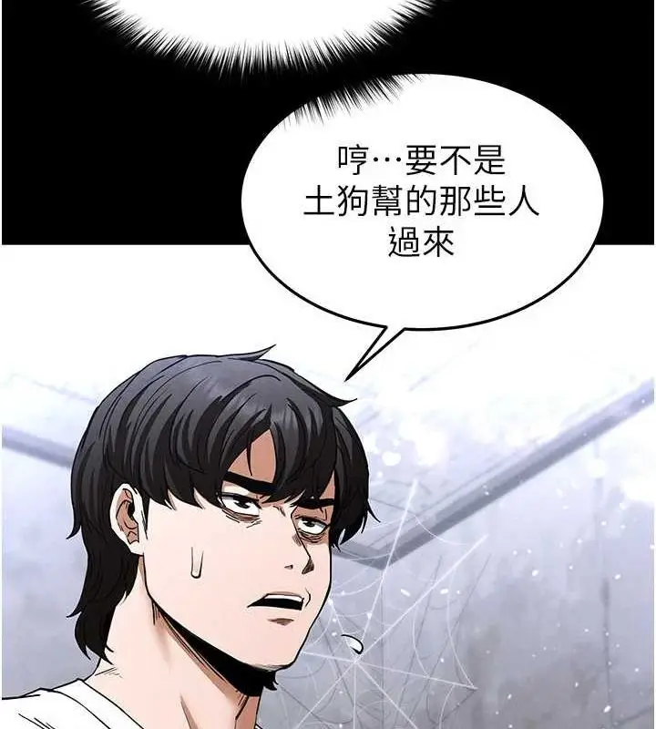 漫画《末日雕堡》第10话第164张图