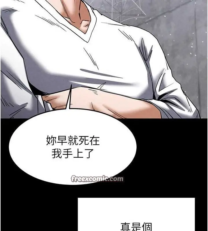 漫画《末日雕堡》第10话第165张图