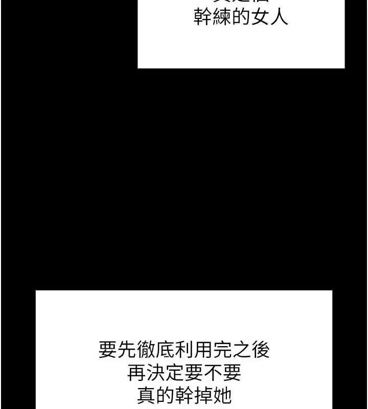 漫画《末日雕堡》第10话第166张图