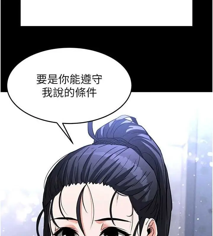 漫画《末日雕堡》第10话第167张图