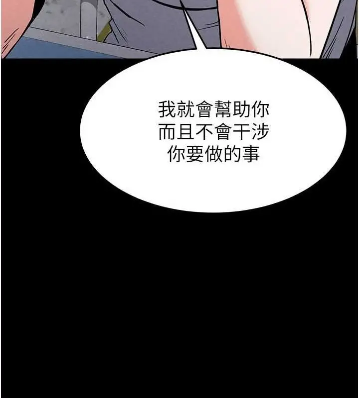 漫画《末日雕堡》第10话第169张图
