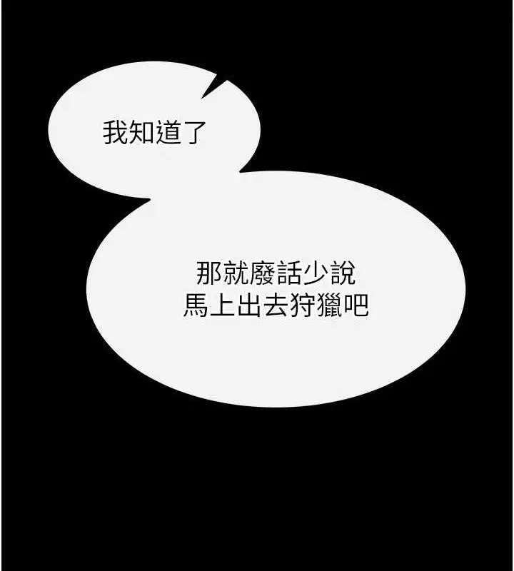 漫画《末日雕堡》第10话第170张图