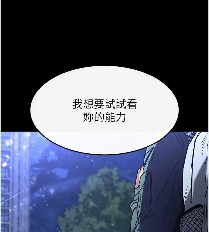 漫画《末日雕堡》第10话第171张图