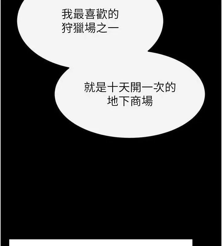 漫画《末日雕堡》第10话第173张图