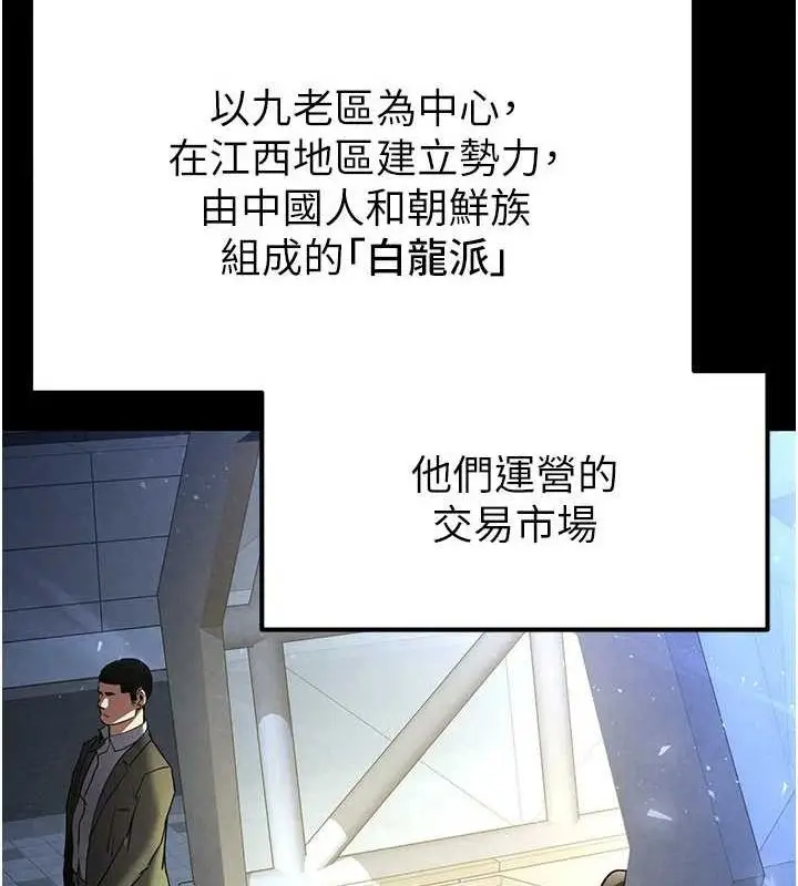 漫画《末日雕堡》第10话第174张图