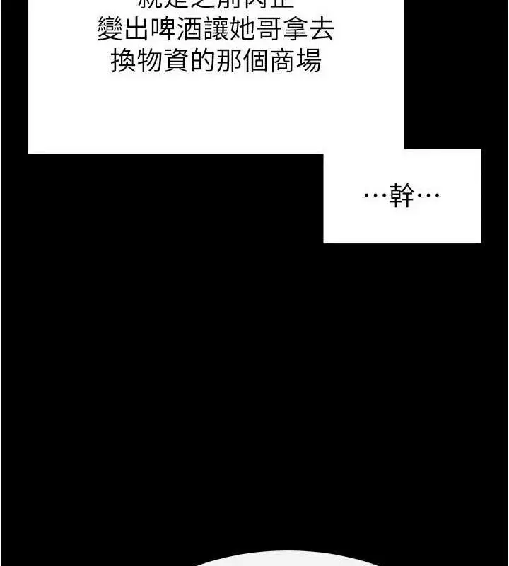 漫画《末日雕堡》第10话第176张图
