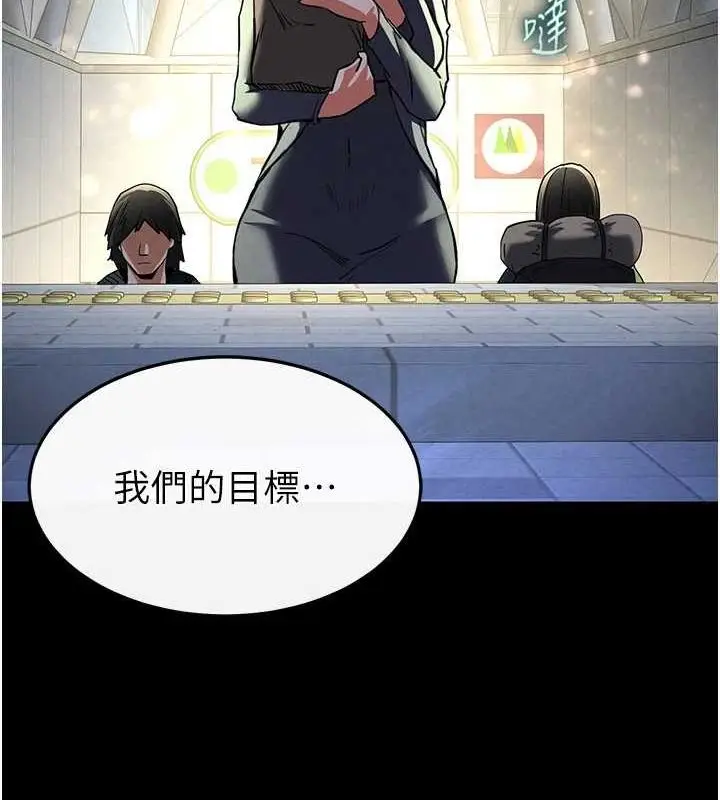 漫画《末日雕堡》第10话第178张图