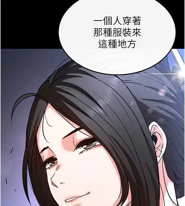 漫画《末日雕堡》第10话第183张图