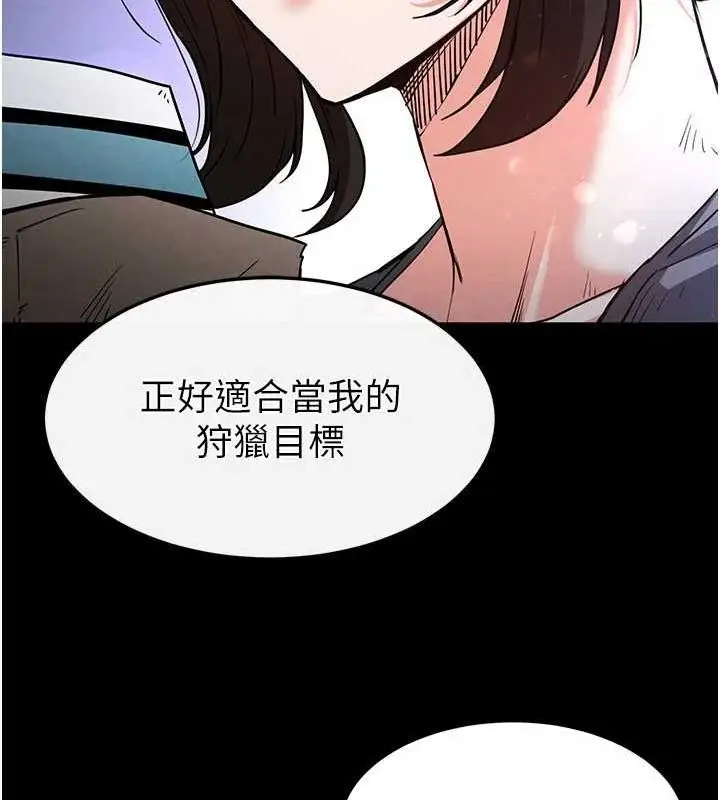 漫画《末日雕堡》第10话第184张图