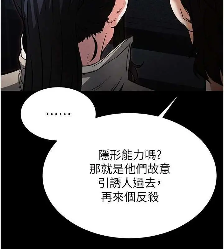 漫画《末日雕堡》第10话第188张图