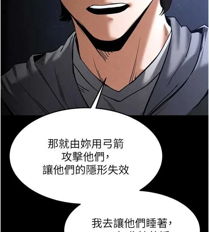 漫画《末日雕堡》第10话第191张图