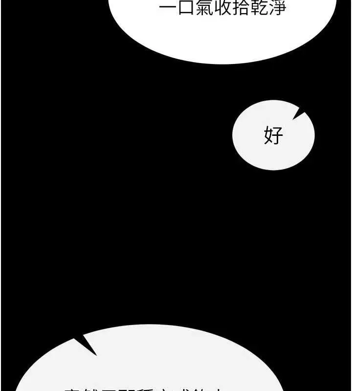 漫画《末日雕堡》第10话第192张图
