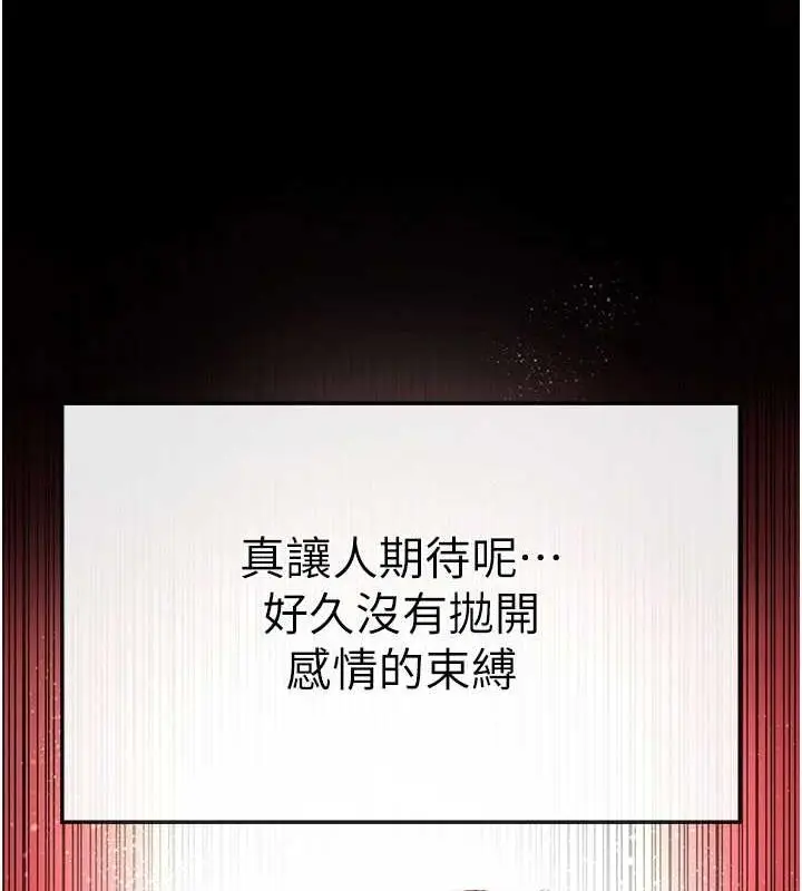漫画《末日雕堡》第10话第196张图
