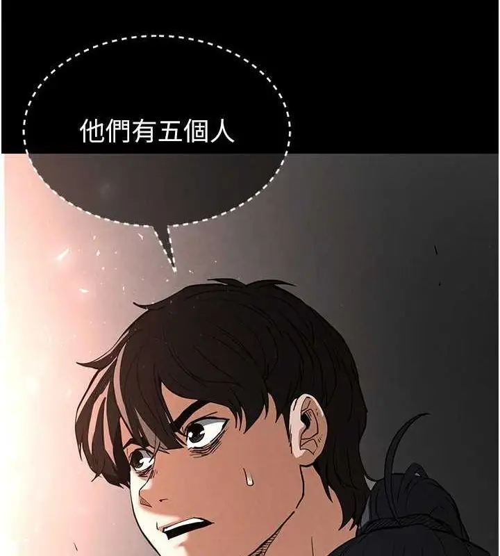 漫画《末日雕堡》第10话第21张图