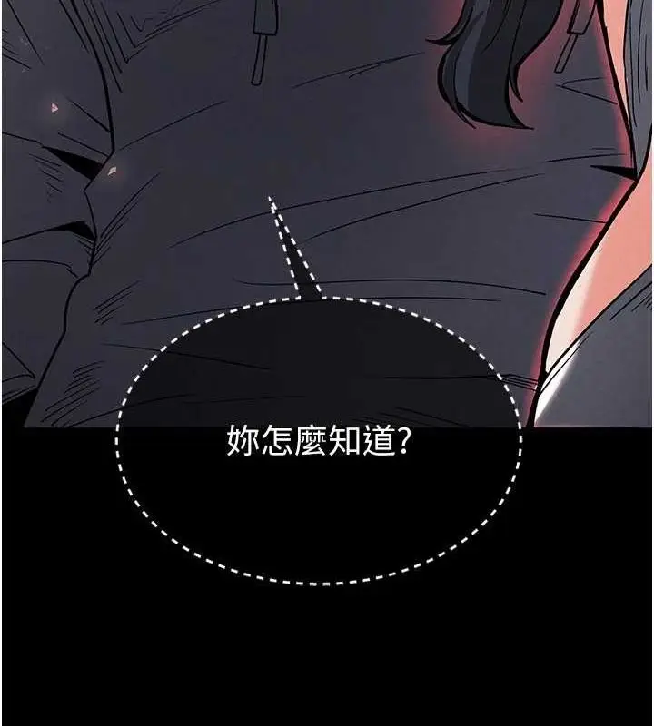 漫画《末日雕堡》第10话第29张图