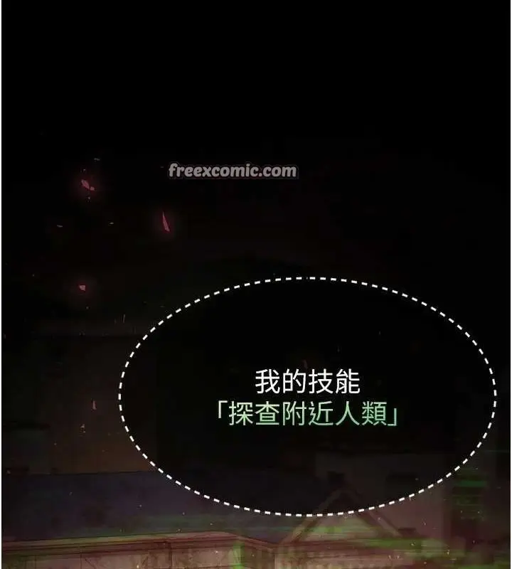 漫画《末日雕堡》第10话第30张图