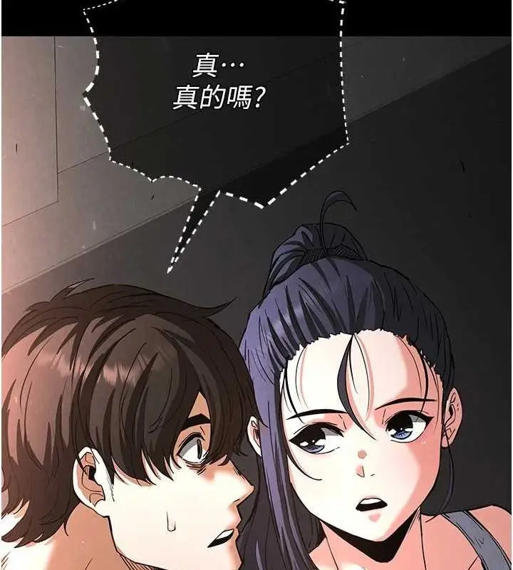 漫画《末日雕堡》第10话第34张图