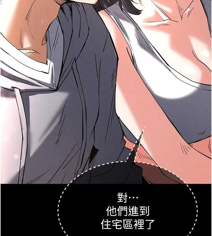 漫画《末日雕堡》第10话第35张图