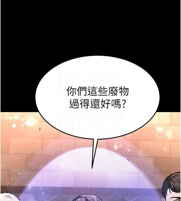 漫画《末日雕堡》第10话第40张图