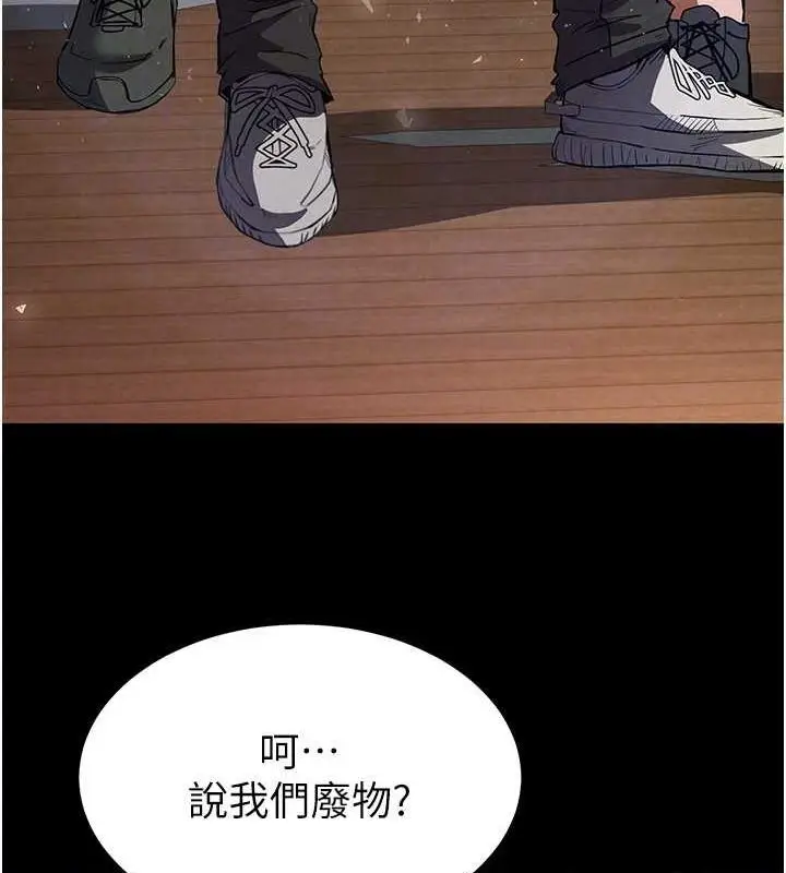 漫画《末日雕堡》第10话第43张图