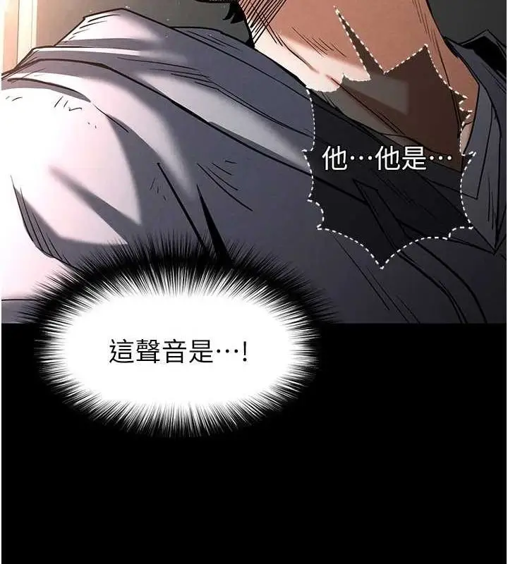 漫画《末日雕堡》第10话第47张图