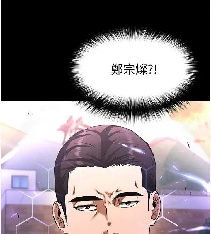 漫画《末日雕堡》第10话第48张图