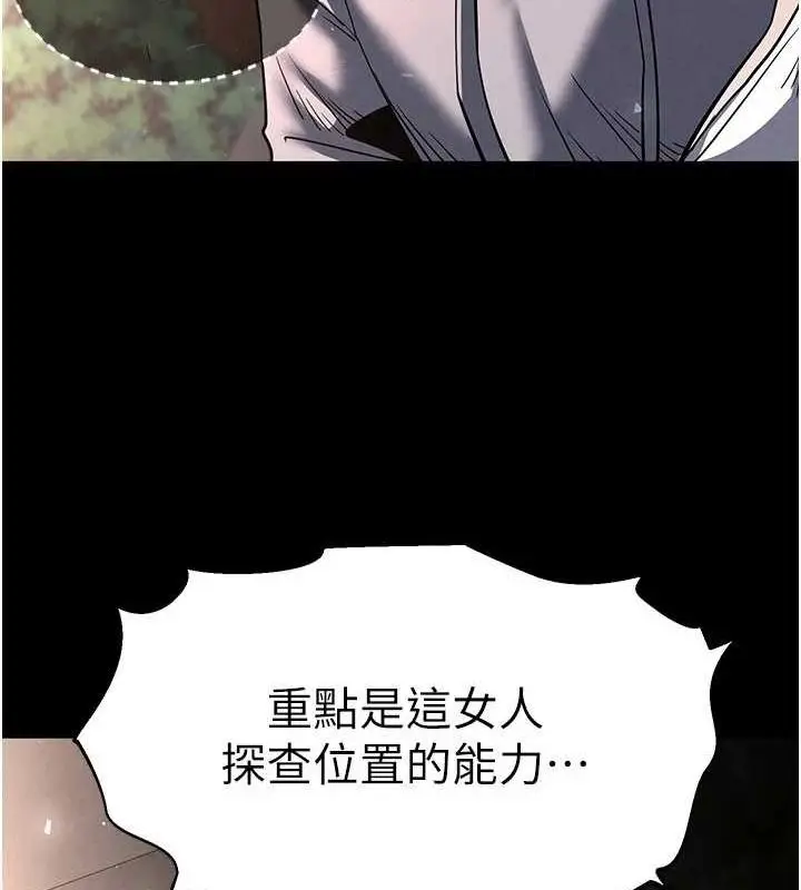 漫画《末日雕堡》第10话第52张图