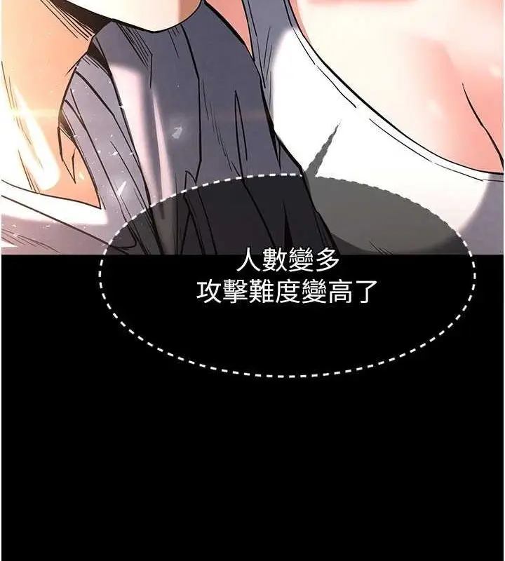 漫画《末日雕堡》第10话第54张图