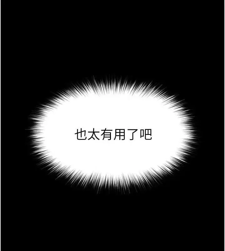 漫画《末日雕堡》第10话第55张图