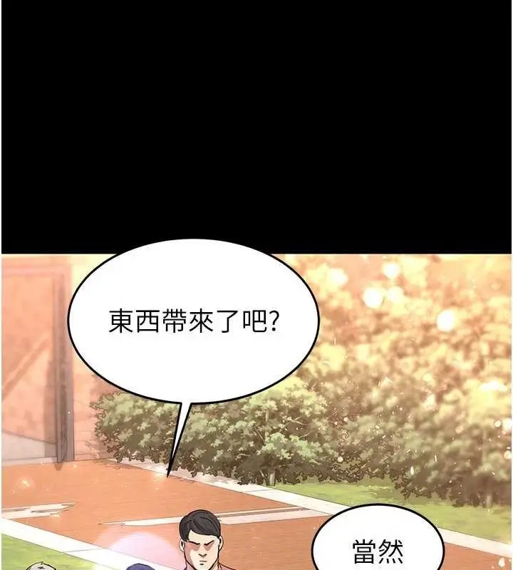 漫画《末日雕堡》第10话第56张图