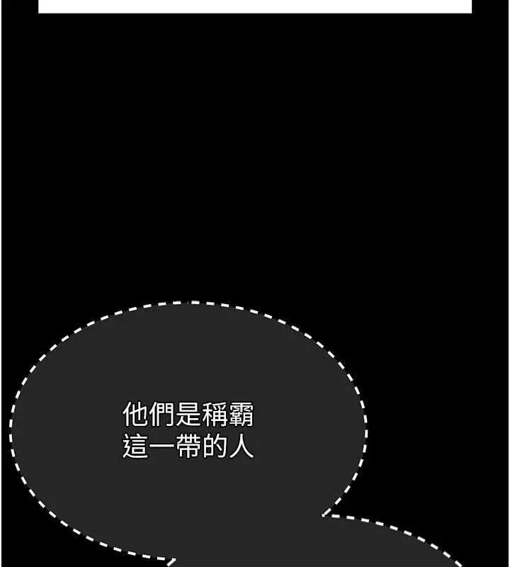 漫画《末日雕堡》第10话第6张图