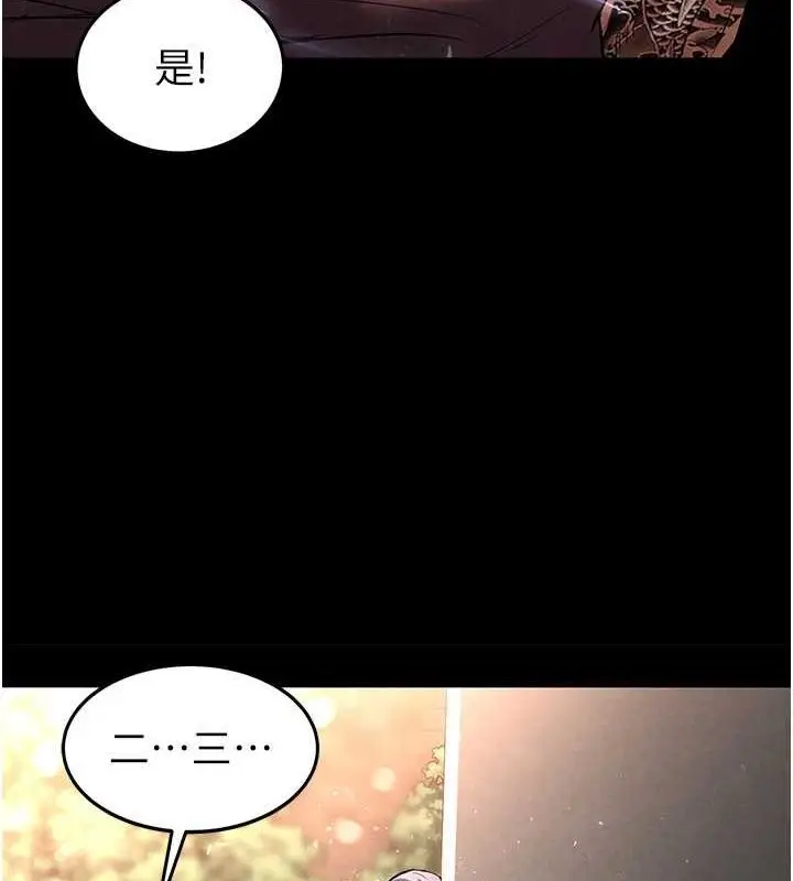 漫画《末日雕堡》第10话第62张图