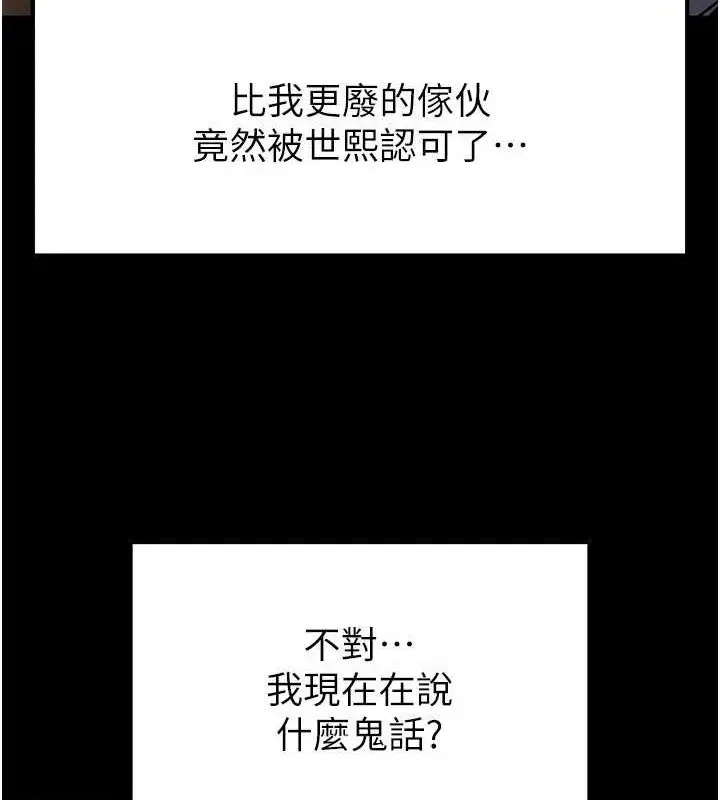漫画《末日雕堡》第10话第67张图