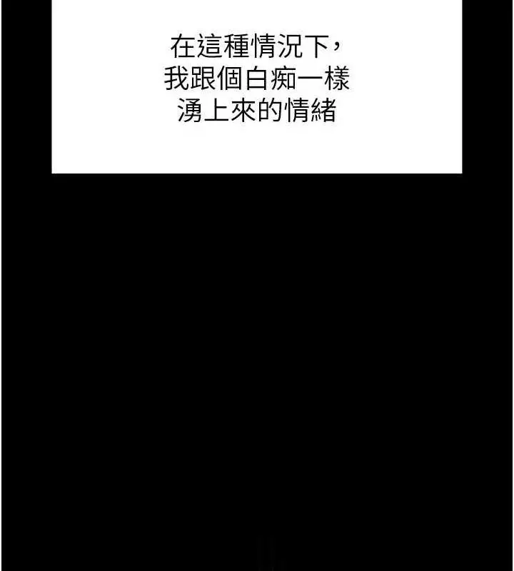 漫画《末日雕堡》第10话第69张图