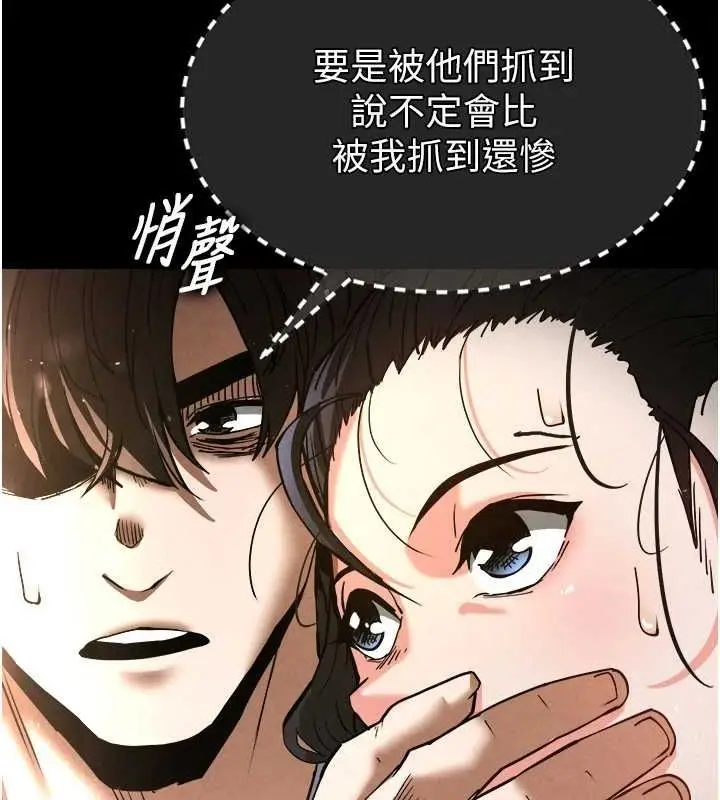 漫画《末日雕堡》第10话第7张图
