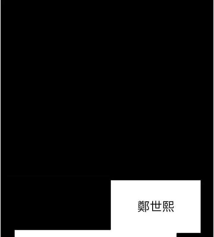 漫画《末日雕堡》第10话第71张图