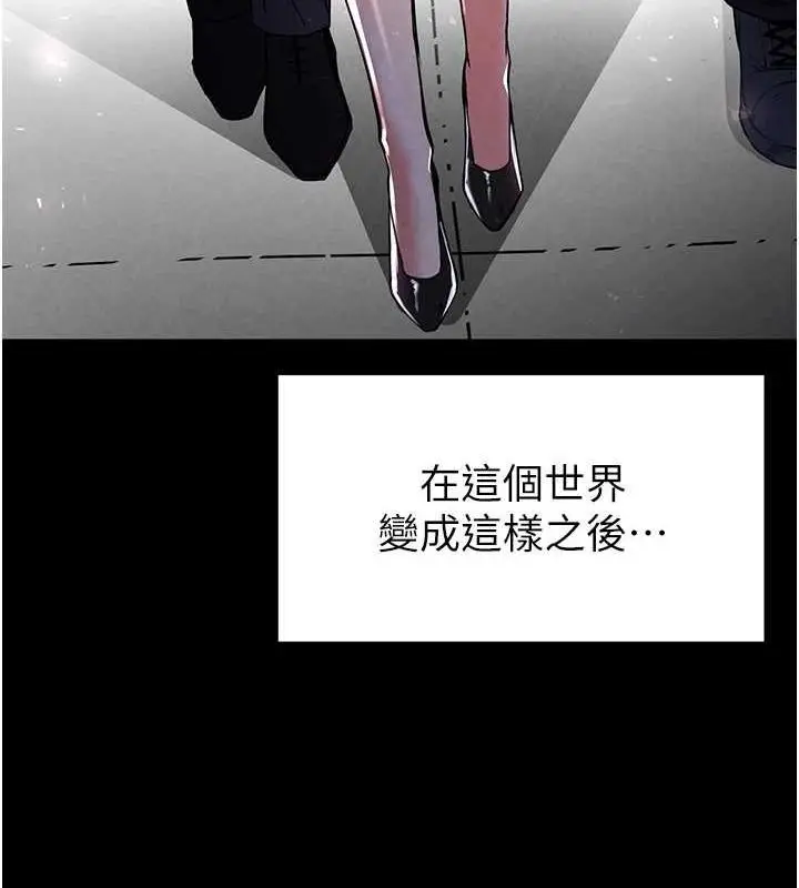 漫画《末日雕堡》第10话第74张图