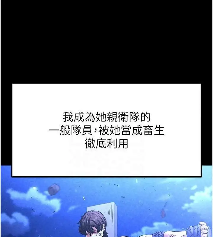 漫画《末日雕堡》第10话第77张图
