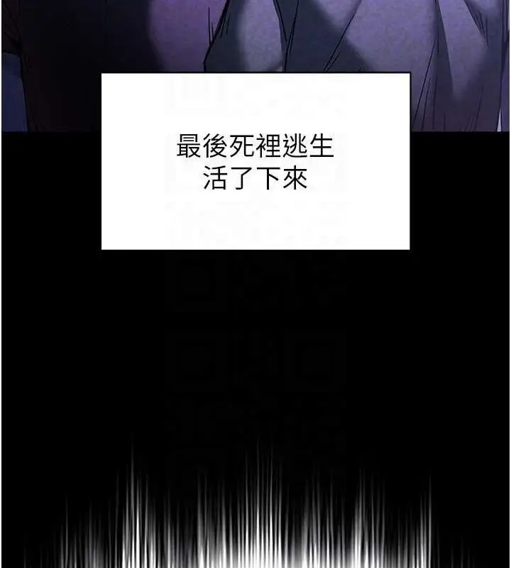 漫画《末日雕堡》第10话第79张图