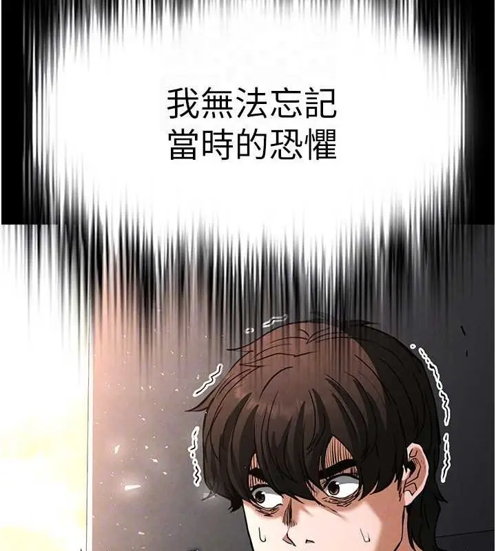 漫画《末日雕堡》第10话第80张图