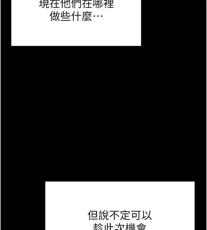 漫画《末日雕堡》第10话第82张图