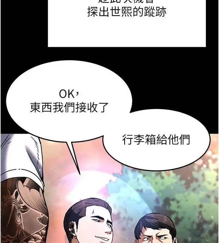漫画《末日雕堡》第10话第83张图