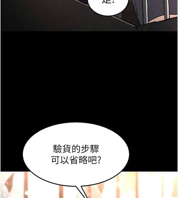 漫画《末日雕堡》第10话第85张图
