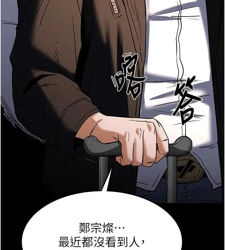 漫画《末日雕堡》第10话第87张图