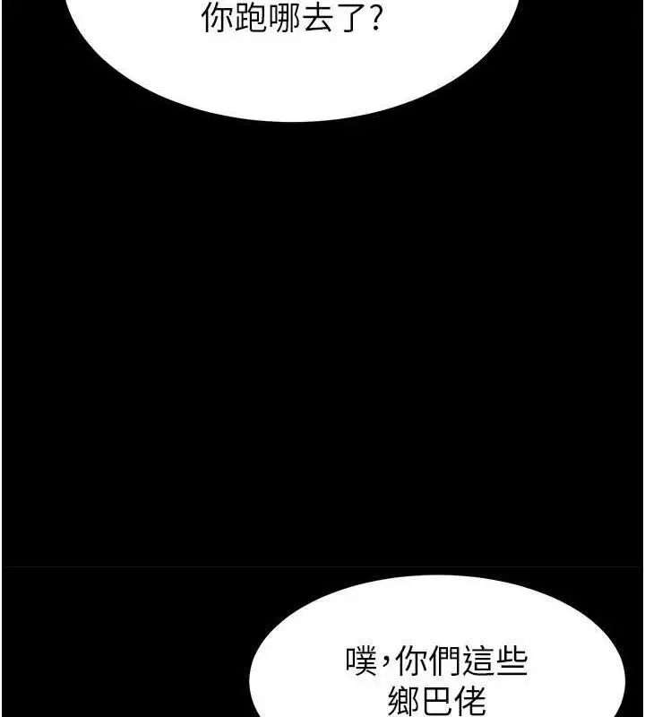 漫画《末日雕堡》第10话第88张图