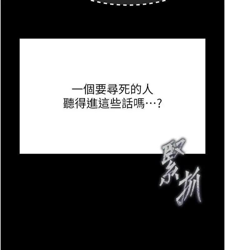 漫画《末日雕堡》第10话第9张图