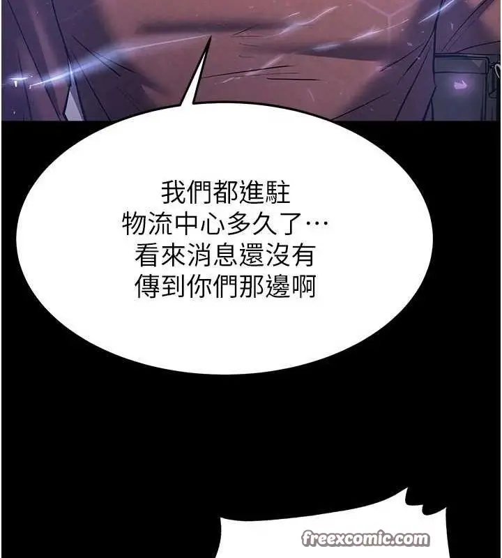 漫画《末日雕堡》第10话第90张图