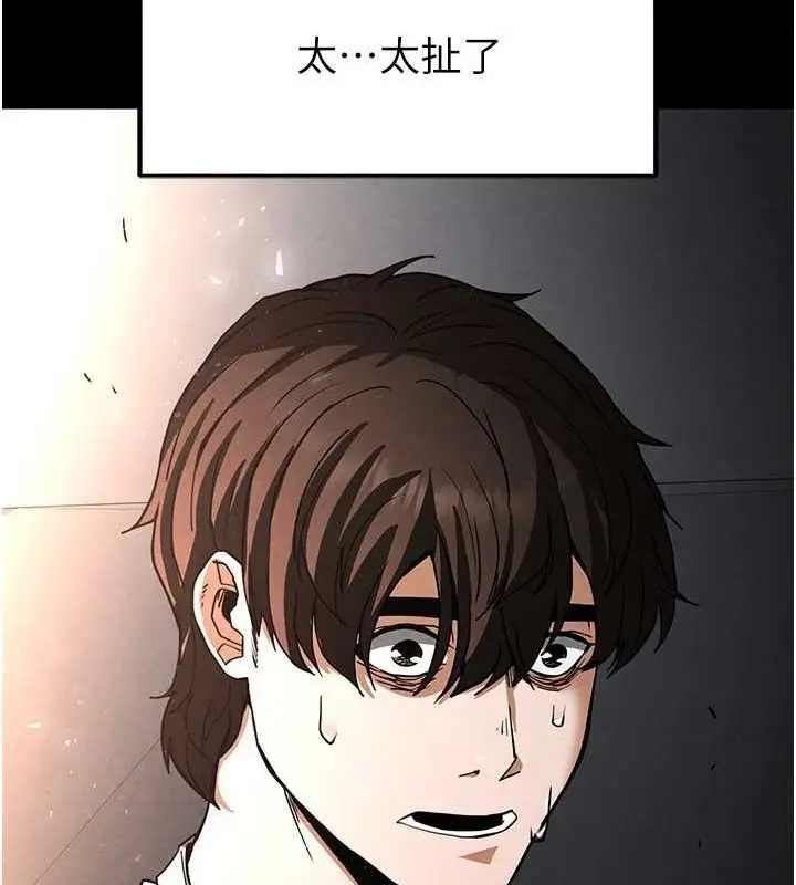 漫画《末日雕堡》第10话第93张图