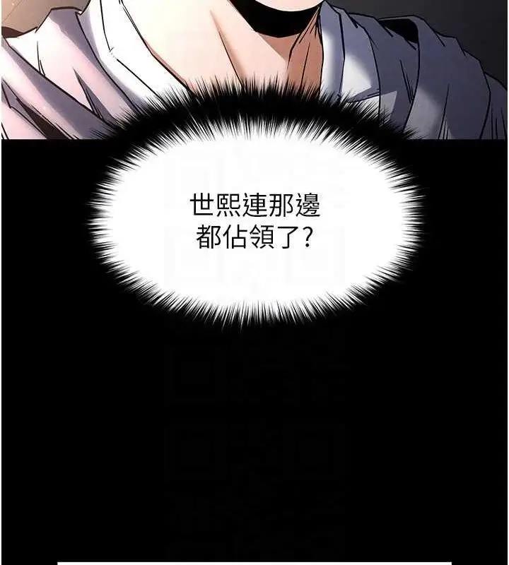 漫画《末日雕堡》第10话第94张图