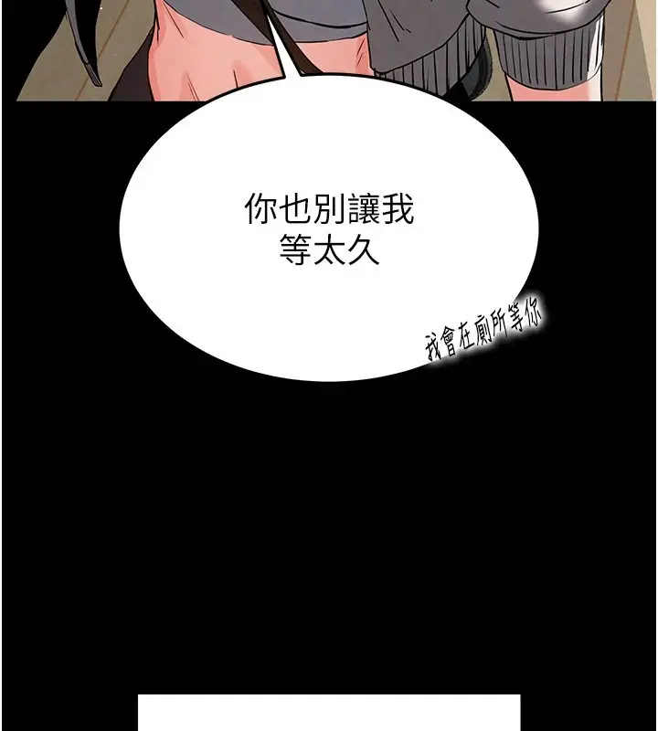 漫画《末日雕堡》第11话第101张图